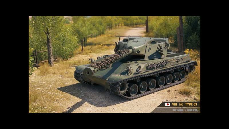 Хороший бой на Type 63,