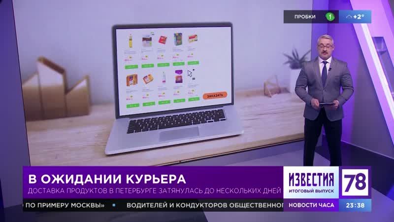 Доставка продуктов в Петербурге