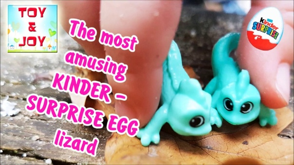 Kinder Surprise liyard. Fun and Joy. Play with toy. ,süße Eidechse, dulce lagarto, милая
