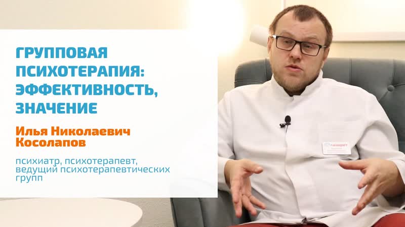 ГРУППОВАЯ ПСИХОТЕРАПИЯ В СПБ: ПРЕИМУЩЕСТВА, ЭФФЕКТИВНОСТЬ,