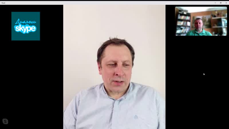 Skype диалог Уровень гордыни Короновирус эту корону надо