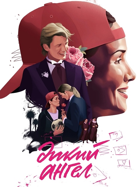 Дикий ангел (1-270 серии из 270) / Muneca Brava / 1998-1999 / ПМ / TVRip