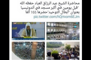 محاضرة الشيخ عبد الرزاق العباد حفظه الله ف