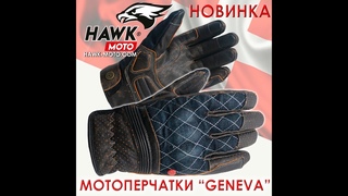 Перчатки комбинированные мото GENEVA