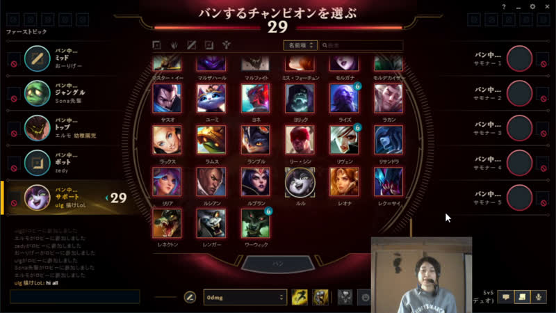 ulg, Support, Lulu, Leagueof Legends, Lo LJP, Lo