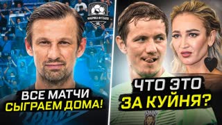 Зенит, что ты творишь?! Зачем? | Новички Факела | Динамо – Крылья