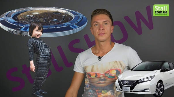 Stall Show, 6 Кампус Apple, одежда Petit Pli, Nissan Leaf