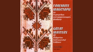 Ибро Лолов - Shopsko Horo
