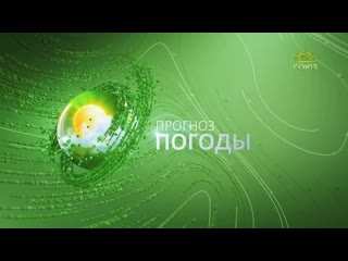 Прогноз погоды на 4 сентября 2025