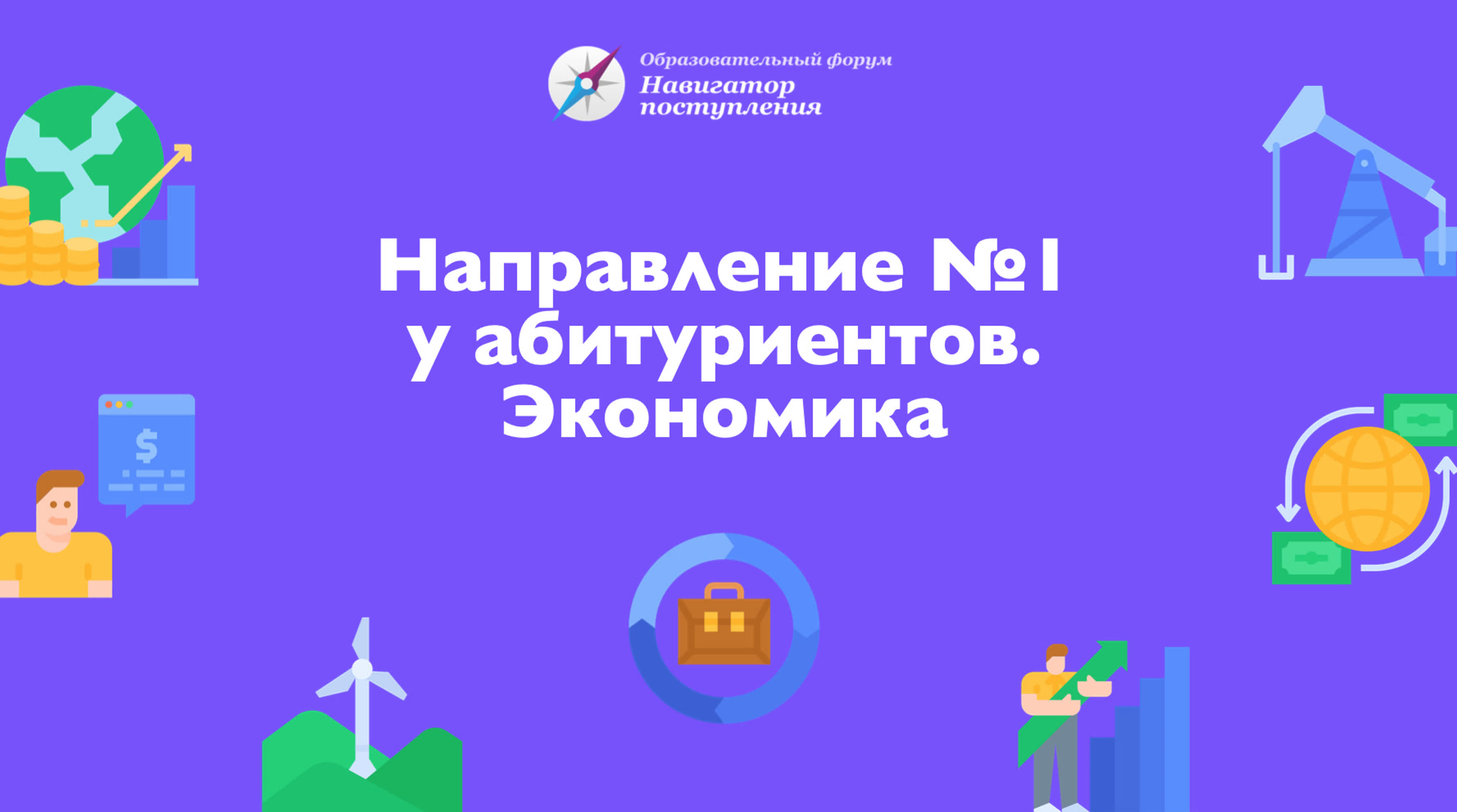 Вшэ бюджетные места. Высшая школа экономики направления. Вшэ бакалавриат 2024. Вшэ бюджетные места. Экономика поступить москва.