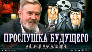 Родина слышит Вас, или Нетелефонный разговор