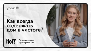 Как бороться с местами притяжения бардака | 14 полезных привычек