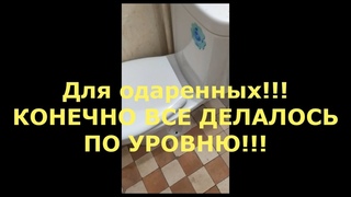 Крошится пол, крепление унитаза с лопнутым отливом на поддставке