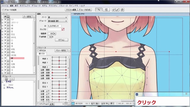 Live2 D Cubism Editor: Setting draw (rendering) order for drawable