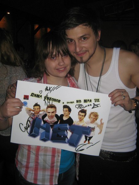 Димка Тихонов | 