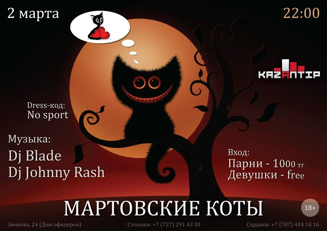 Alibek Nauryzbayev | Алматы