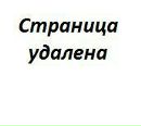 Фотография Анна Шашорина