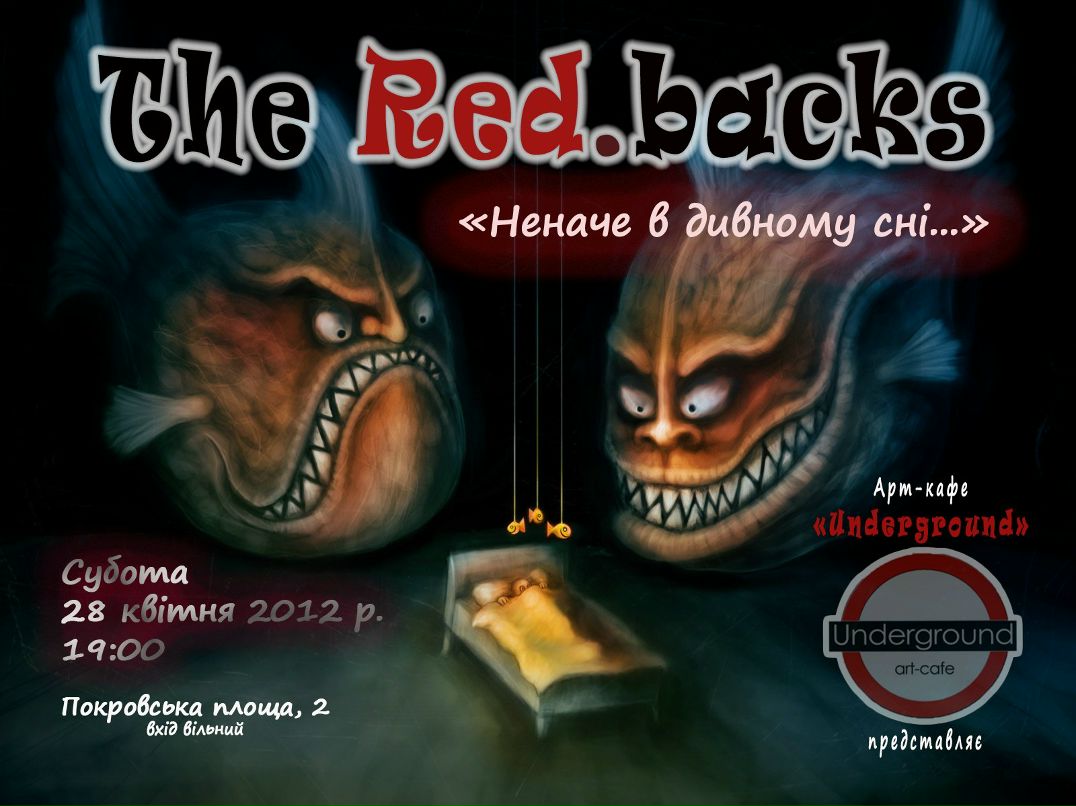 Никита Корольков (The Red.backs) | Сумы