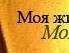 Ольга Ашихмина ღஐKisskAஐღ•· | Калининград