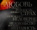 Гера Беленков фотография #4 (источник - https://vk.com/id85561199)