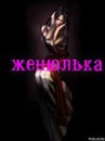Фотография Евгения Осипова