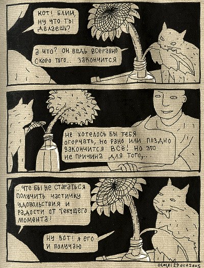 Таня Полуносова Drunk_soul | Львов