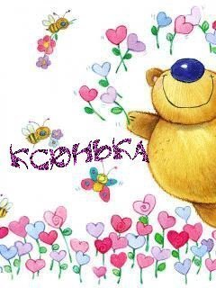 Ксения Чернова | Ставрополь