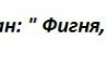 Слава Орлов | Нижневартовск