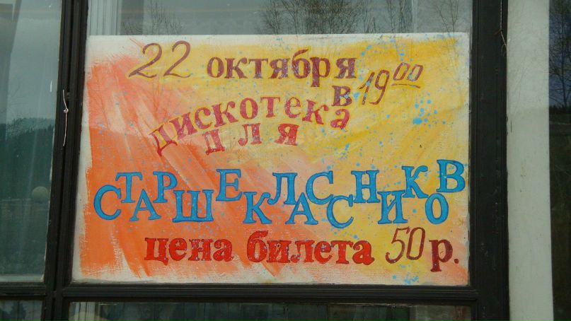 Ярослав Осташук | Екатеринбург