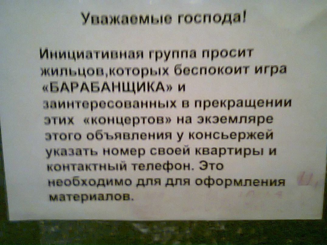 Владюша Прохоренко | Москва