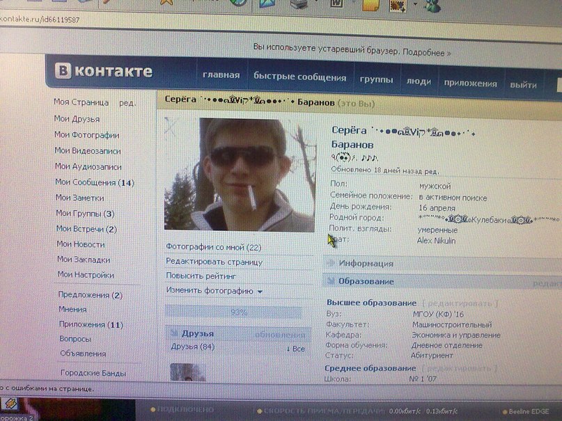 Сергей Баранов Вовковичь | Кулебаки