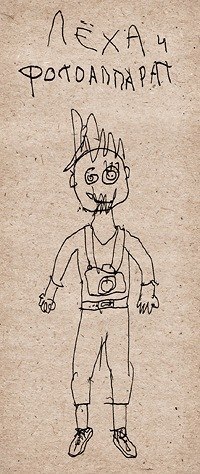 Алексей Советский | Санкт-Петербург