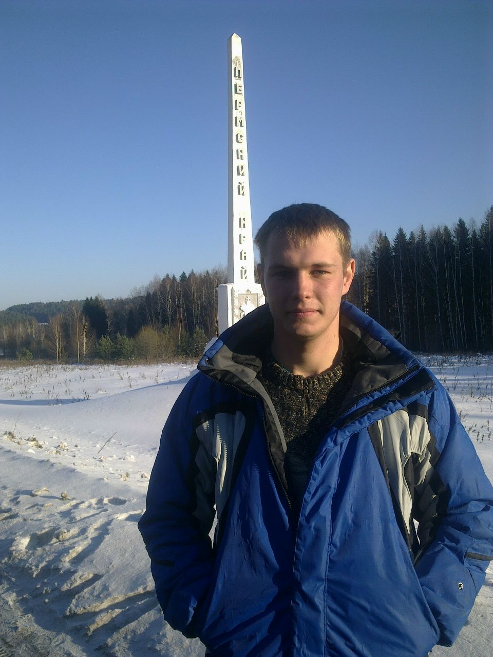 Дмитрий Балянов | Лысьва