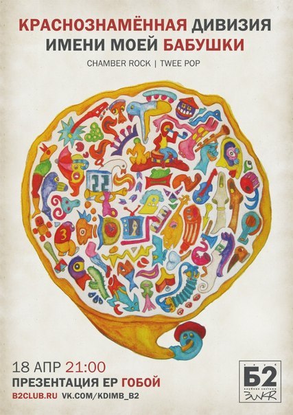 Анна Токарева | Москва