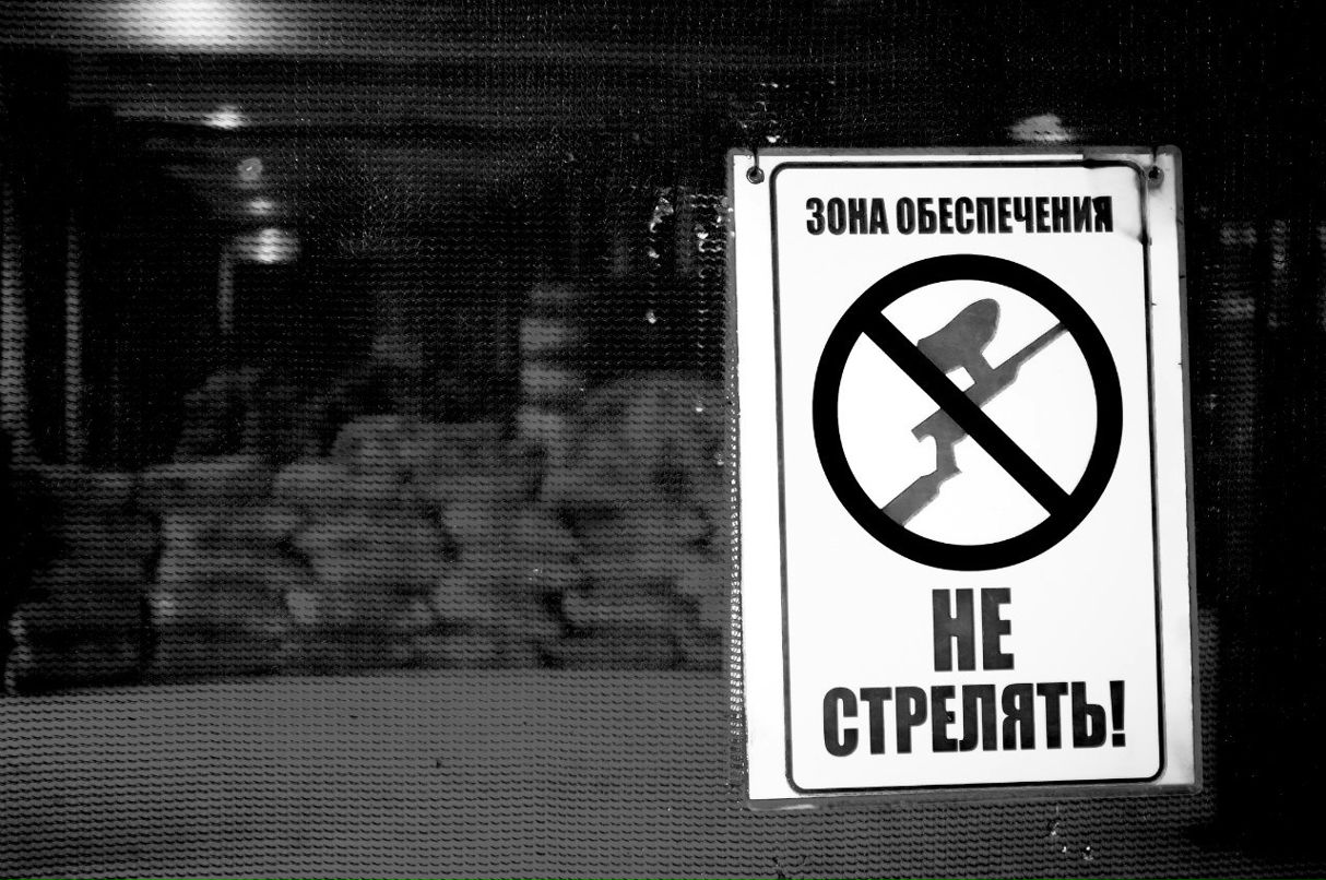 Сергей Карандин *Nort* | Киров