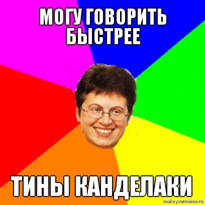 Анна Миронова | Тверь