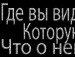 Юлия Буянова | Конотоп