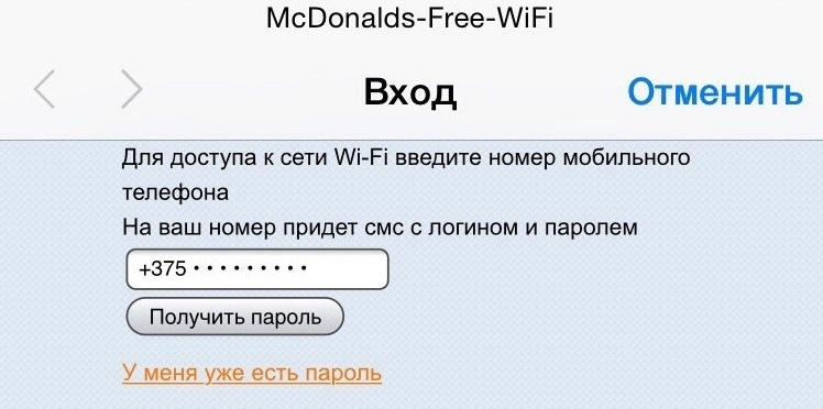 Как собрать контакты юзеров для настройки рекламы: 13 способов, изображение №12