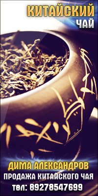 Китайский Чай фото профиля #1