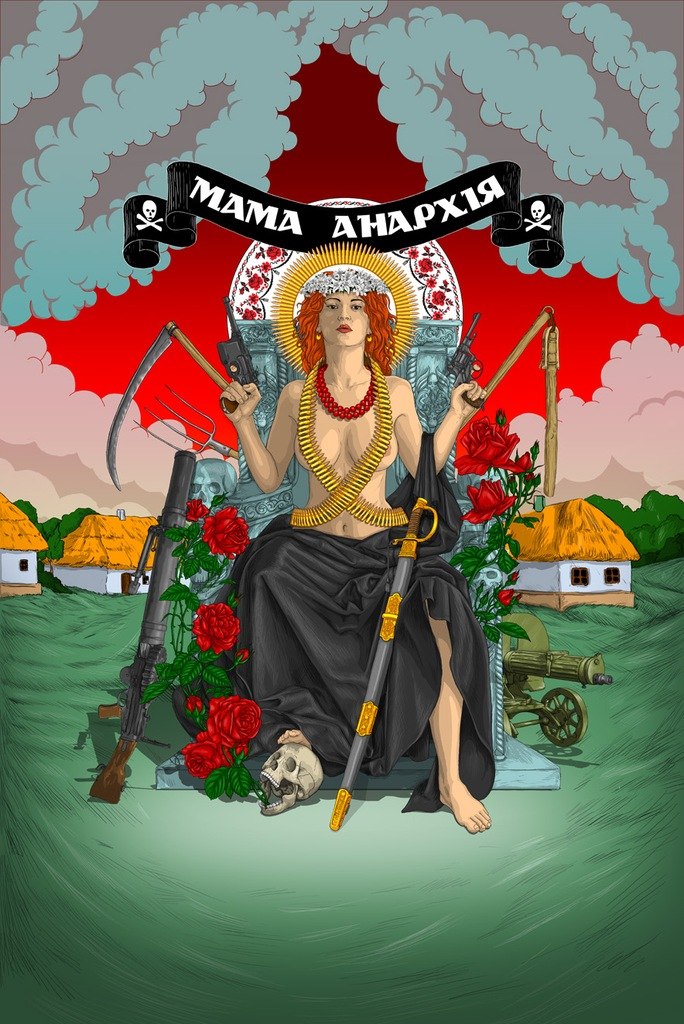 Светлана Хромовских Evil Cosmic Woman | Киев