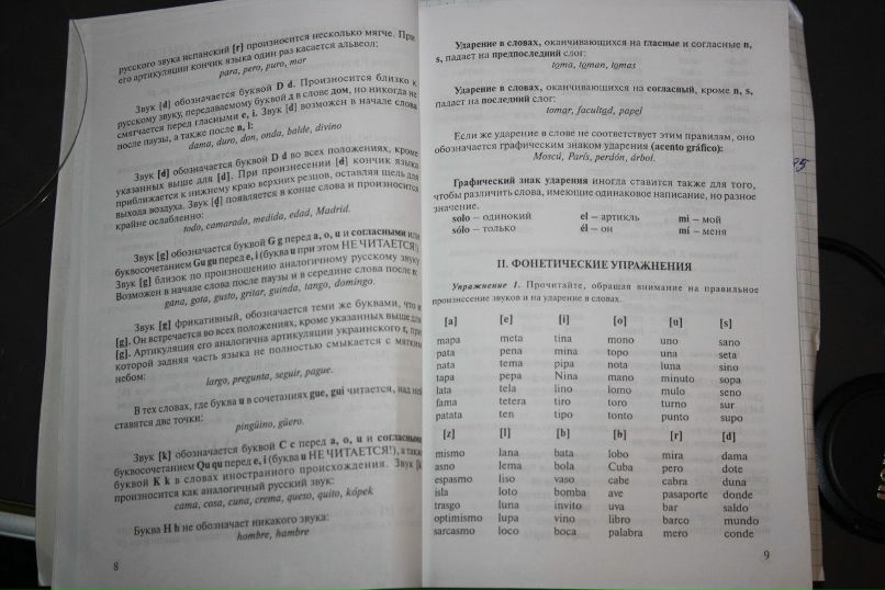 Стефан Храпов | Москва