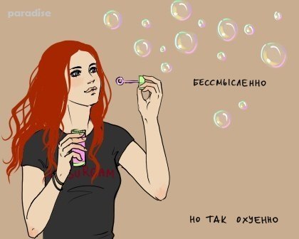 Наташа Бессонова | 