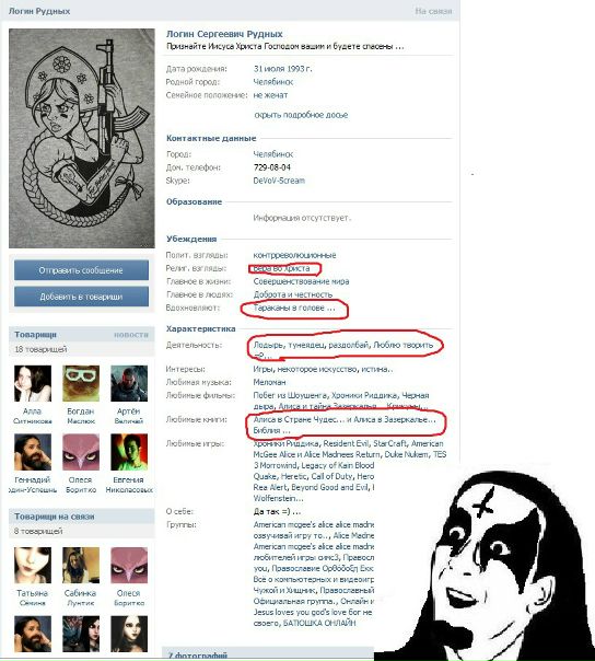 №56, Никита Якимчук, 32 года, Энергодар №56, Никита Якимчук, 32 года, Энергодар