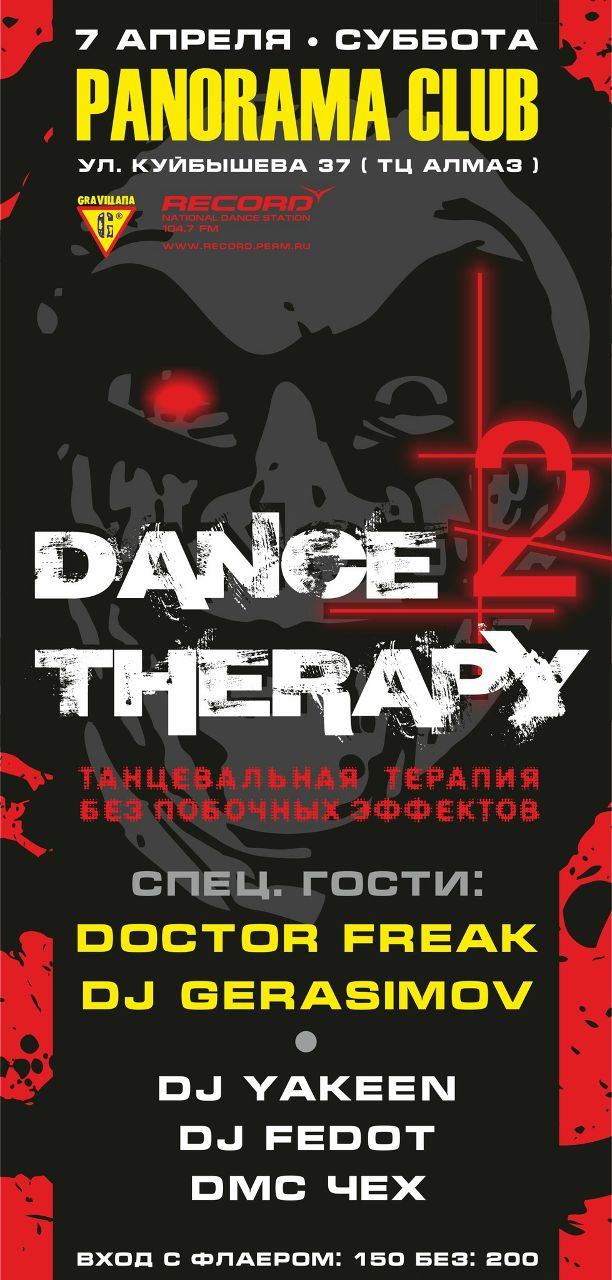 Денис Фрик [ DOCTOR FREAK ] | Пермь