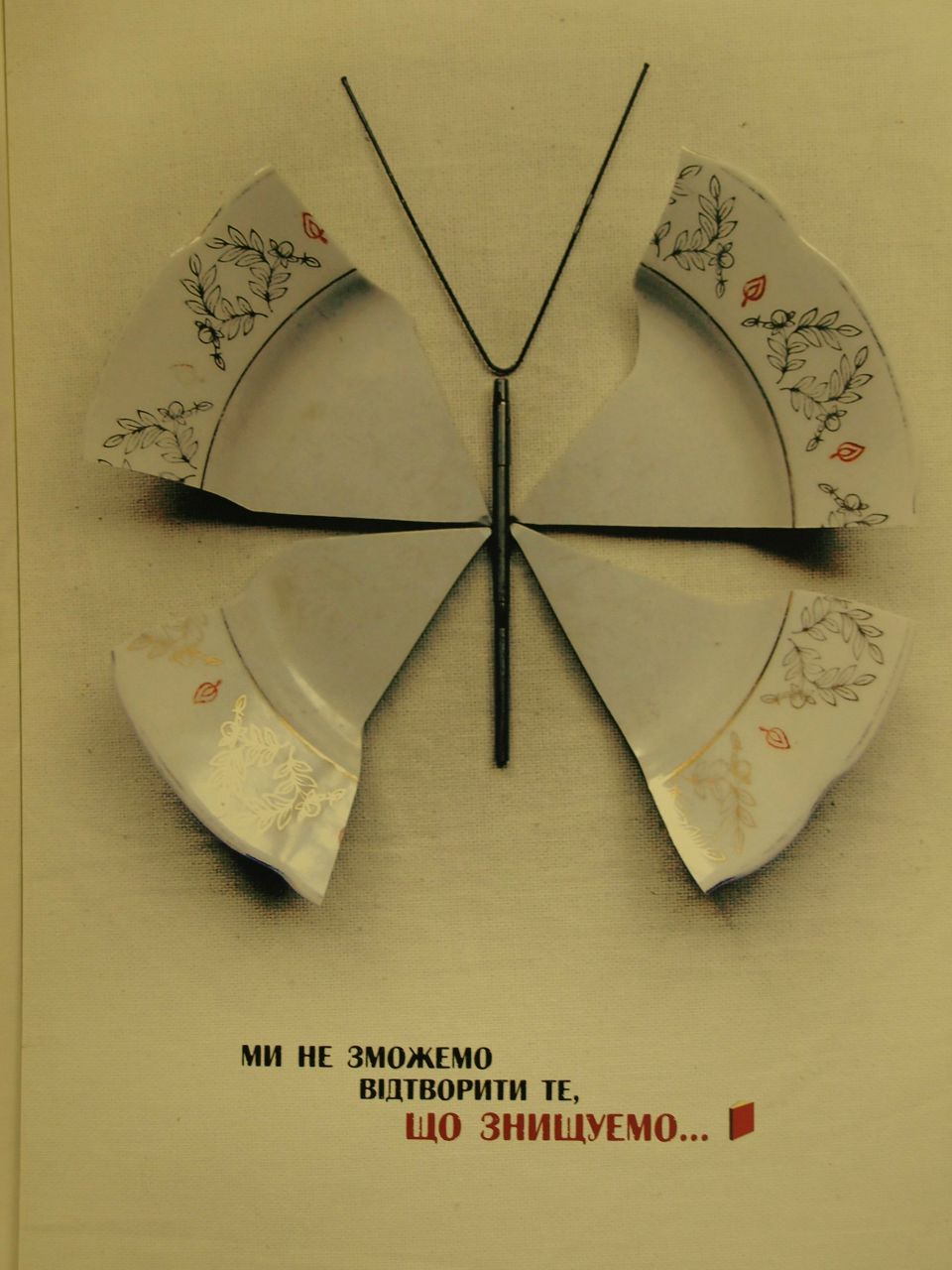 Елена Мельникова | Москва