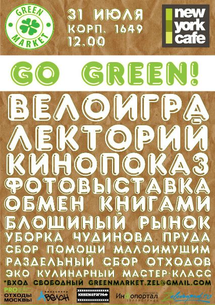 №145, Мария Хромцова, Москва №145, Мария Хромцова, Москва