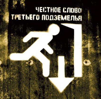 Антошка Ёлышев ПиРоТеХнИк | Москва