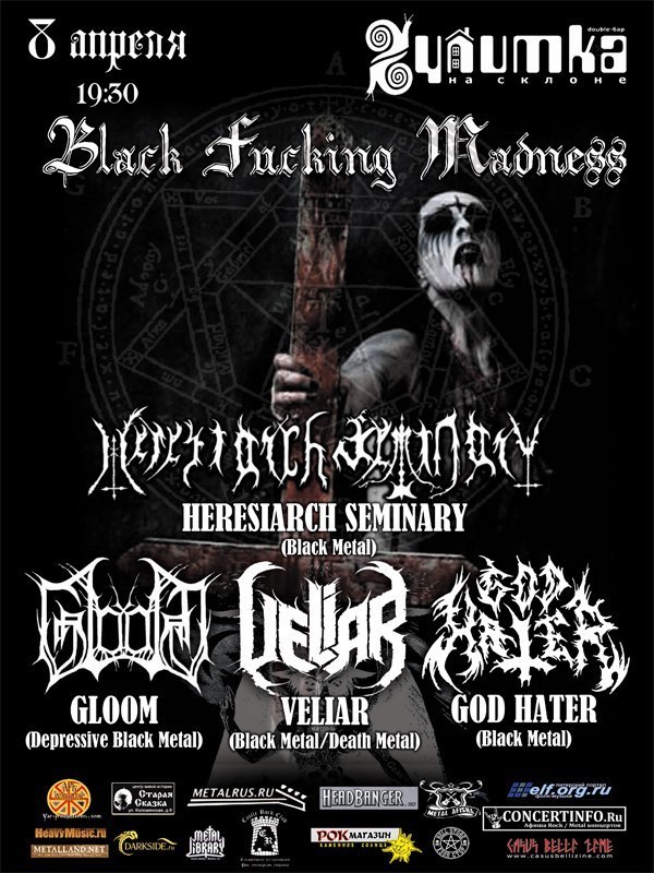 Adam Novikov VELIAR | Санкт-Петербург