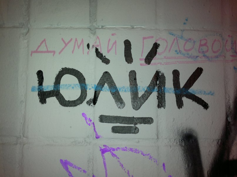 Юлиан Барабанов | Тольятти