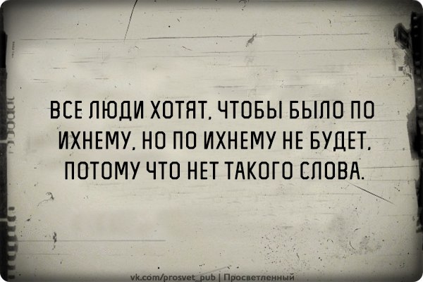 служба, отважная картинка некоторые люди хотят чтобы было по ихнему консультация или есть